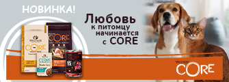 Новинка уже в продаже! Сухие и влажные беззерновые корма Wellness Core для домашних питомцев