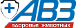 АВЗ